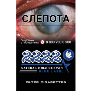 Сигареты 2222 Blue Label