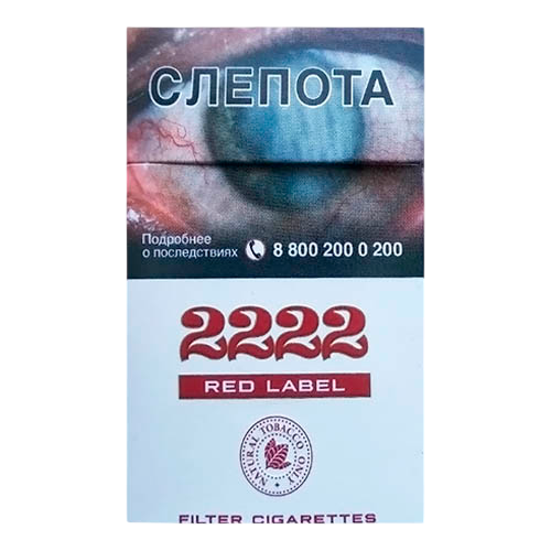 2222 красные 2222 красные