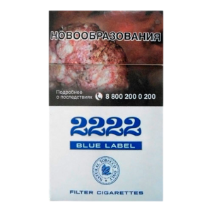 2222 синие