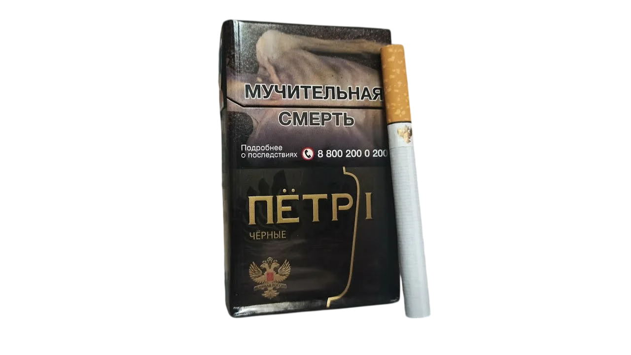 Пётр 1 Особые Черные Сигареты Пётр 1 Особые Черные