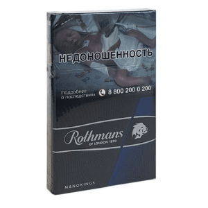 Сигареты Rothmans Nanokings Blue