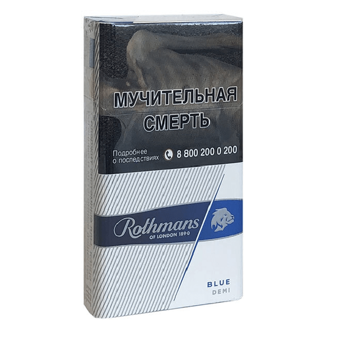 Сигареты Rothmans Royals Demi Classics Сигареты Rothmans Royals Demi Classics