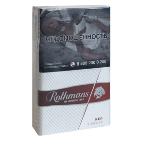 Сигареты Rothmans Royals Red