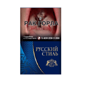 Сигареты Русский Стиль Синие