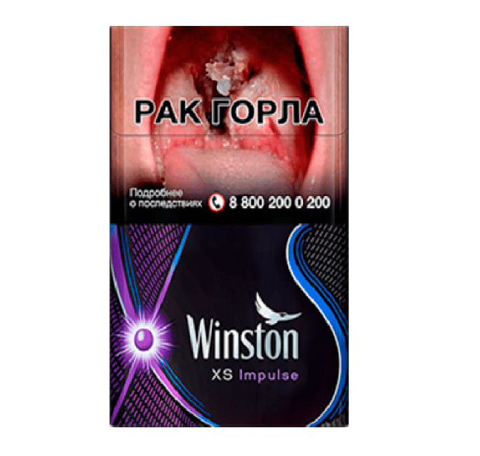Сигареты Winston XS Impulse Сигареты Winston XS Impulse