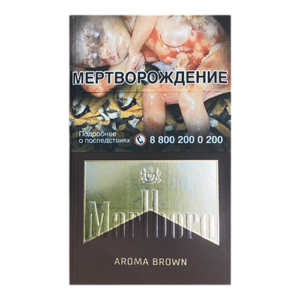 Marlboro Aroma Brown King Size